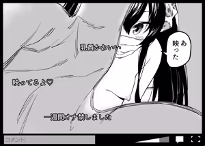 Page 194 of Risa Matoba - preview thumbnail