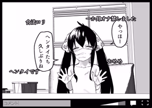 Page 195 of Risa Matoba - preview thumbnail
