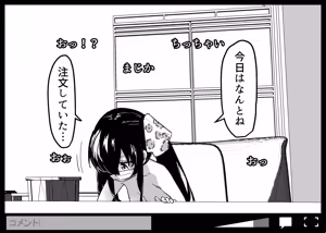 Page 196 of Risa Matoba - preview thumbnail