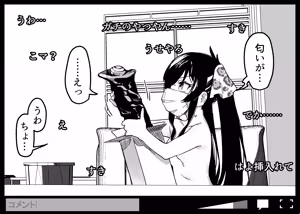 Page 199 of Risa Matoba - preview thumbnail