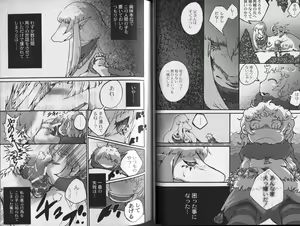 Page 14 of Yotsu Ashi - preview thumbnail