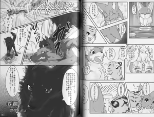 Page 26 of Yotsu Ashi - preview thumbnail