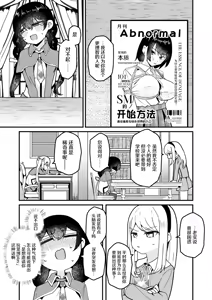 Page 11 of Mon 1: Fuuki Iin o Kinbaku Play ni Sasou Houhou to wa? | 提问:让风纪委员沉迷紧缚PLAY的方法是? - preview thumbnail
