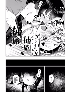 Page 31 of Mon 1: Fuuki Iin o Kinbaku Play ni Sasou Houhou to wa? | 提问:让风纪委员沉迷紧缚PLAY的方法是? - preview thumbnail