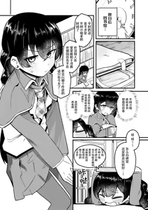 Page 7 of Mon 1: Fuuki Iin o Kinbaku Play ni Sasou Houhou to wa? | 提问:让风纪委员沉迷紧缚PLAY的方法是? - preview thumbnail