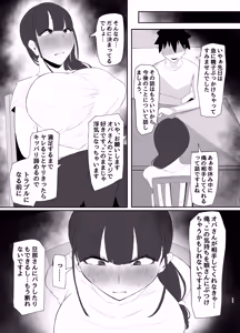 Page 51 of ワキ毛ママ（39歳）が、娘の彼氏に堕とされちゃう本 - preview thumbnail