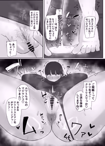 Page 59 of ワキ毛ママ（39歳）が、娘の彼氏に堕とされちゃう本 - preview thumbnail