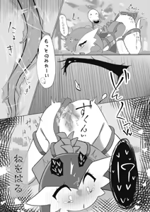 Page 11 of ふびんちゃんがい～っぱいすいとられる話 - preview thumbnail
