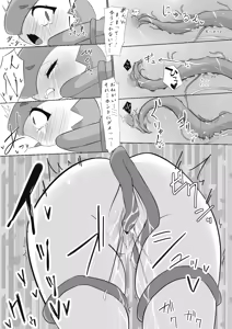 Page 13 of ふびんちゃんがい～っぱいすいとられる話 - preview thumbnail
