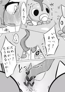 Page 15 of ふびんちゃんがい～っぱいすいとられる話 - preview thumbnail
