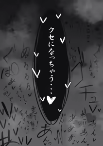 Page 17 of ふびんちゃんがい～っぱいすいとられる話 - preview thumbnail