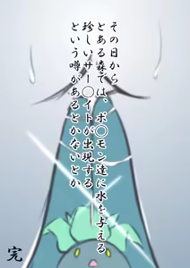 Page 18 of ふびんちゃんがい～っぱいすいとられる話 - preview thumbnail