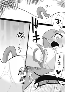 Page 8 of ふびんちゃんがい～っぱいすいとられる話 - preview thumbnail
