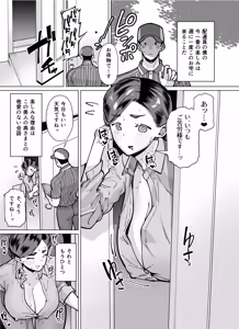 Page 109 of Seiyoku ga Tsuyoi Onna dake Detekuru Hon - preview thumbnail