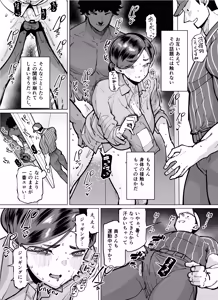 Page 111 of Seiyoku ga Tsuyoi Onna dake Detekuru Hon - preview thumbnail
