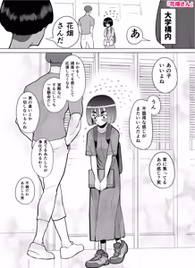 Page 118 of Seiyoku ga Tsuyoi Onna dake Detekuru Hon - preview thumbnail