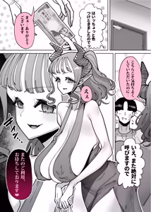Page 19 of Seiyoku ga Tsuyoi Onna dake Detekuru Hon - preview thumbnail