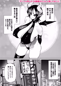 Page 20 of Seiyoku ga Tsuyoi Onna dake Detekuru Hon - preview thumbnail
