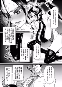 Page 24 of Seiyoku ga Tsuyoi Onna dake Detekuru Hon - preview thumbnail