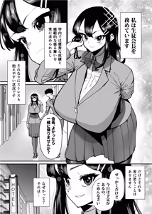 Page 253 of Seiyoku ga Tsuyoi Onna dake Detekuru Hon - preview thumbnail