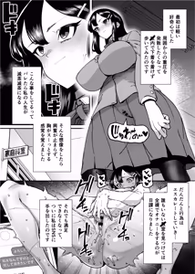 Page 255 of Seiyoku ga Tsuyoi Onna dake Detekuru Hon - preview thumbnail