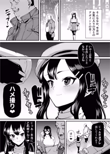 Page 257 of Seiyoku ga Tsuyoi Onna dake Detekuru Hon - preview thumbnail