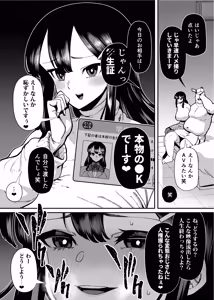 Page 258 of Seiyoku ga Tsuyoi Onna dake Detekuru Hon - preview thumbnail