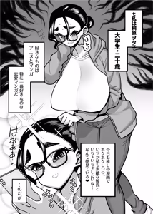 Page 59 of Seiyoku ga Tsuyoi Onna dake Detekuru Hon - preview thumbnail