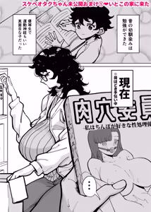 Page 76 of Seiyoku ga Tsuyoi Onna dake Detekuru Hon - preview thumbnail