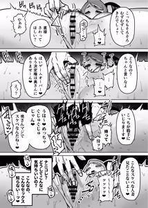 Page 87 of Seiyoku ga Tsuyoi Onna dake Detekuru Hon - preview thumbnail