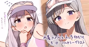 水着krkとえっち — hentai manga cover on Fhentai