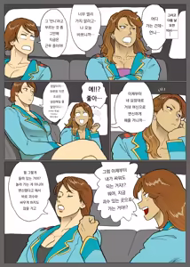 Page 25 of Extra Lady | 엑스트라레이디 - preview thumbnail