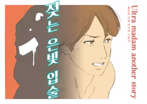 Page 32 of Extra Lady | 엑스트라레이디 - preview thumbnail