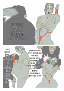 Page 35 of Extra Lady | 엑스트라레이디 - preview thumbnail