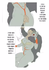 Page 37 of Extra Lady | 엑스트라레이디 - preview thumbnail