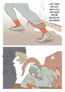 Page 39 of Extra Lady | 엑스트라레이디 - preview thumbnail