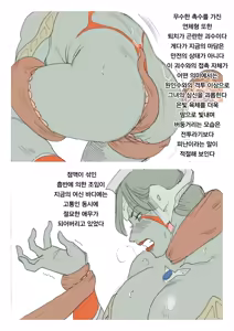 Page 40 of Extra Lady | 엑스트라레이디 - preview thumbnail