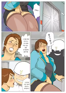 Page 55 of SILVER GIANTESS 3 - preview thumbnail