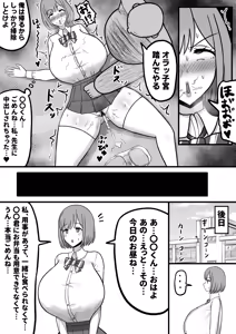 Page 15 of Howahowa JK Chiyono Kurumi, Gehin Benjo Ochi - preview thumbnail