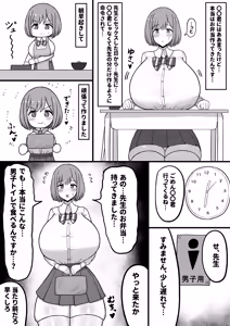 Page 16 of Howahowa JK Chiyono Kurumi, Gehin Benjo Ochi - preview thumbnail