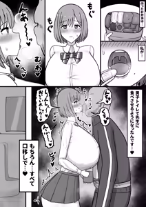Page 17 of Howahowa JK Chiyono Kurumi, Gehin Benjo Ochi - preview thumbnail