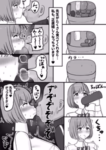 Page 18 of Howahowa JK Chiyono Kurumi, Gehin Benjo Ochi - preview thumbnail