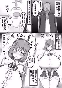 Page 19 of Howahowa JK Chiyono Kurumi, Gehin Benjo Ochi - preview thumbnail