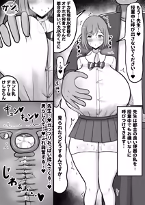 Page 26 of Howahowa JK Chiyono Kurumi, Gehin Benjo Ochi - preview thumbnail