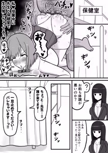 Page 27 of Howahowa JK Chiyono Kurumi, Gehin Benjo Ochi - preview thumbnail