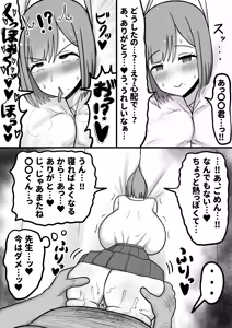 Page 28 of Howahowa JK Chiyono Kurumi, Gehin Benjo Ochi - preview thumbnail