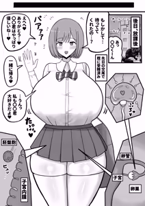 Page 39 of Howahowa JK Chiyono Kurumi, Gehin Benjo Ochi - preview thumbnail