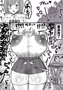 Page 40 of Howahowa JK Chiyono Kurumi, Gehin Benjo Ochi - preview thumbnail