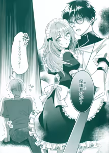Page 10 of Beware of that Maid - preview thumbnail