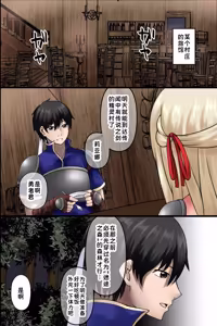 Page 3 of Ore dake ga Ninshikisarenai Isekai. Shiranai Chinpo ni Nakadashisaremakuru Bakunyuu Elf-tachi | 只有我无法被认知到的异世界，被未知的肉棒疯狂中出的爆乳精灵们 - preview thumbnail